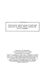 Гавайские Острова