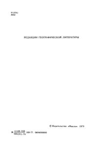 Австрия