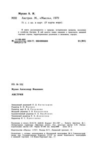 Австрия