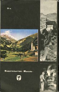 Австрия