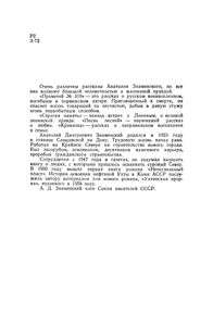 Прометей № 319