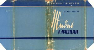 Жизнь В Авиации