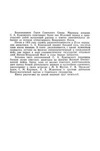 Жизнь В Авиации