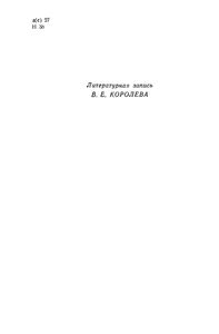 Путь К Рейхстагу