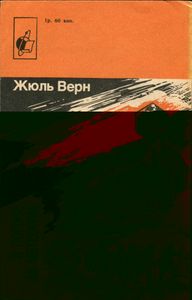 В Погоне За Метеором