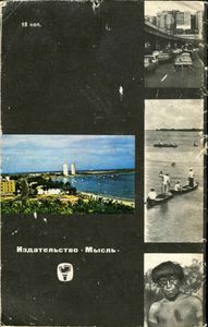 Венесуэла