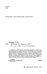 Венесуэла