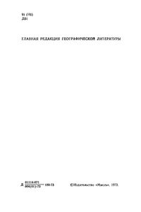 Арабская Республика Египет