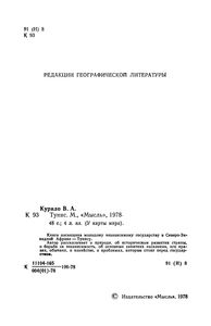 Тунис