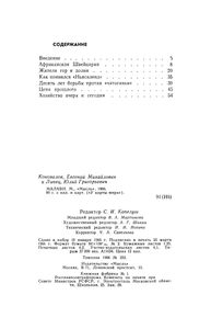 Малави