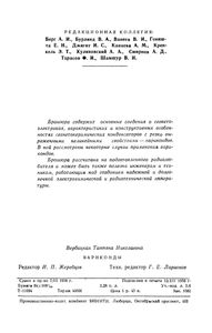 Вариконды