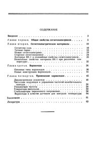 Вариконды