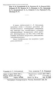 Радиолюбительские Измерительные Приборы
