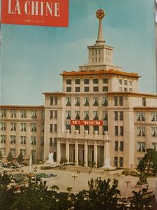 La Chine No. 17