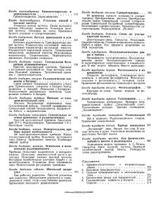 Юный Радиолюбитель