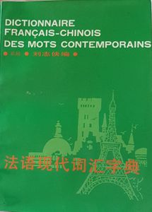 Dictionnaire français-chinois des mots contemporains