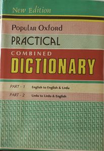 Popular Oxford Practical Combined Dictionary - English to English & Urdu / Urdu to Urdu & English