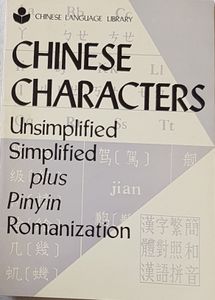 Chinese Characters Unsimplified, Simplified plus Pinyin Romanization