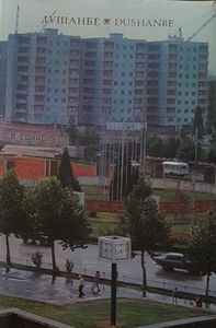 Душанбе Dushanbe