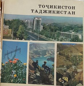 Точикистон - Таджикистан