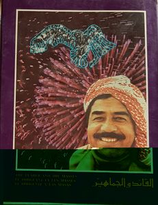القاىد و الجماهير  The Leader And The Masses - Le dirigeant et les masses - El dirigente y las masas