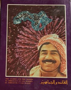 القاىد و الجماهير  The Leader And The Masses - Le dirigeant et les masses - El dirigente y las masas
