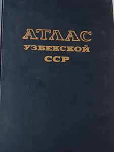 Атлас Узбекской ССР часть вторая