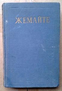Избранные сочинения, том первый. Рассказы и повести