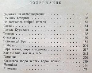 Избранные сочинения, том первый. Рассказы и повести
