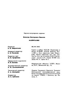 Мавритания