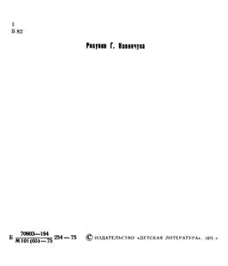 Пока Вчера Еще Сегодня