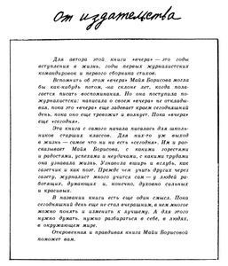 Пока Вчера Еще Сегодня