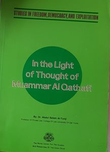 In the Light of Thought of Muammar Al Qathafi