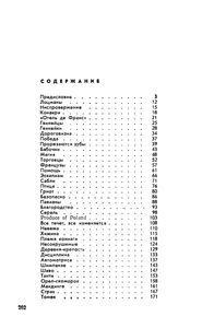 Новое Приключение: Гвинея