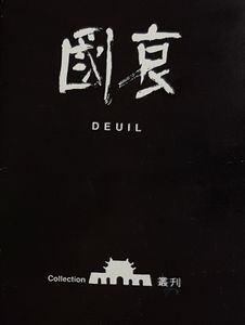 Day of Grief - Deuil