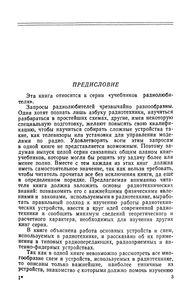 Основы Радиотехники