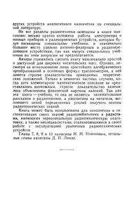 Основы Радиотехники