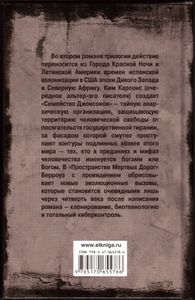 Пространство Мертвых Дорог
