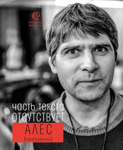 Часть текста отсутствует