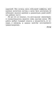 Миниатюрные Громкоговорители Для Приемников На Транзисторах