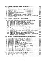 Магнитофон