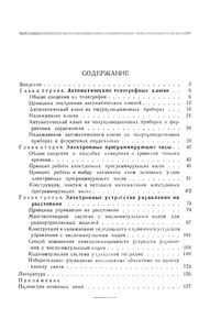 Электронные Устройства Дискретного Действия