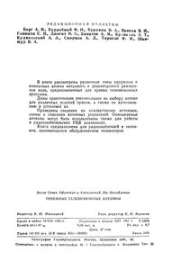 Приемные Телевизионные Антенны
