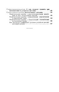 Приемные Телевизионные Антенны