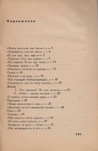 На Трех Китах