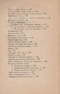 На Трех Китах