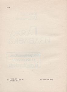 Гляжу Издалека