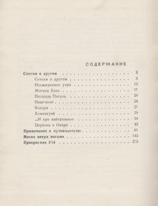 Неожиданное Утро