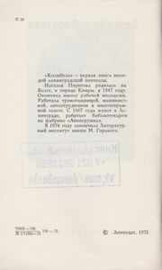 Колыбель