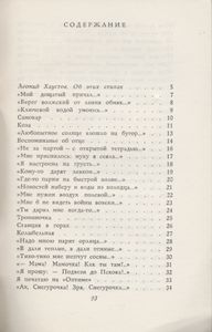 Колыбель